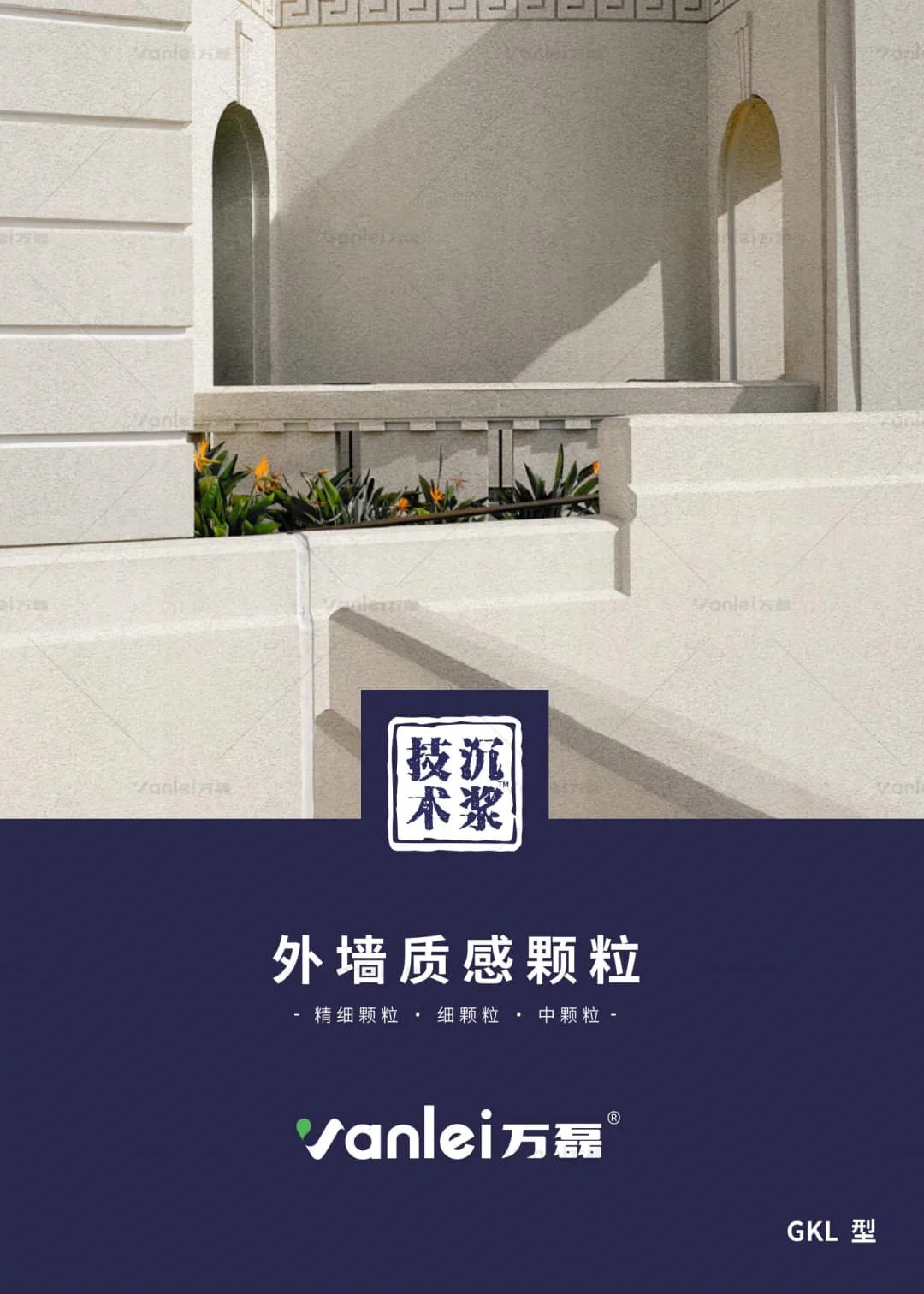 Sahra sand texture Paint Catalog