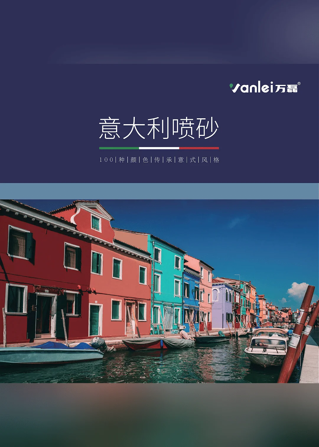 Italian spray paint Catalog