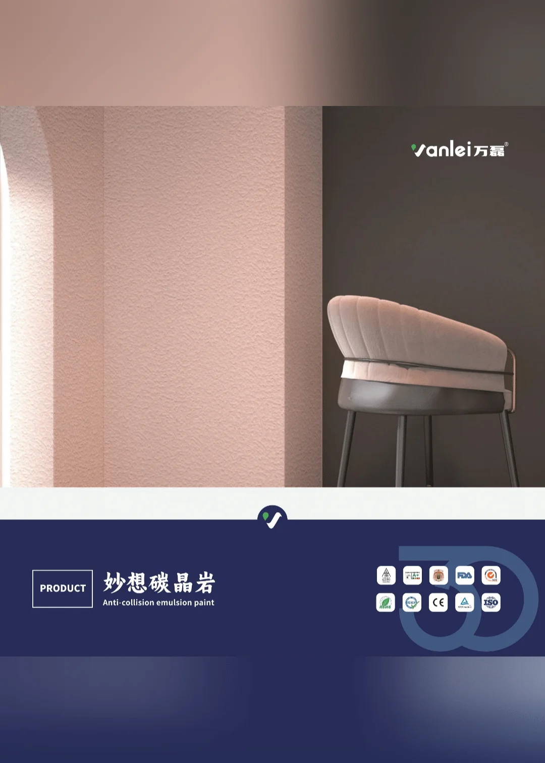 Anti-collision Emulsion Paint Catalog