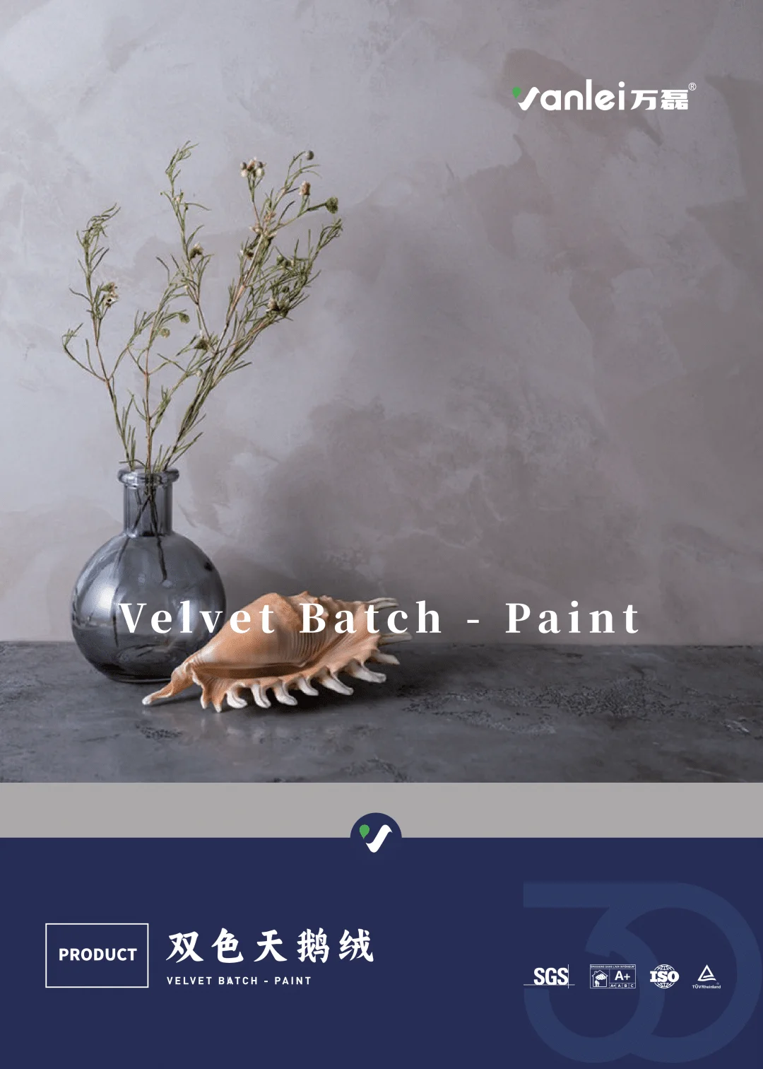 Velvet-II Catalog
