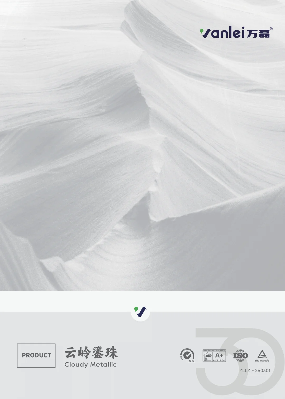 Cloudy Metallic Catalog