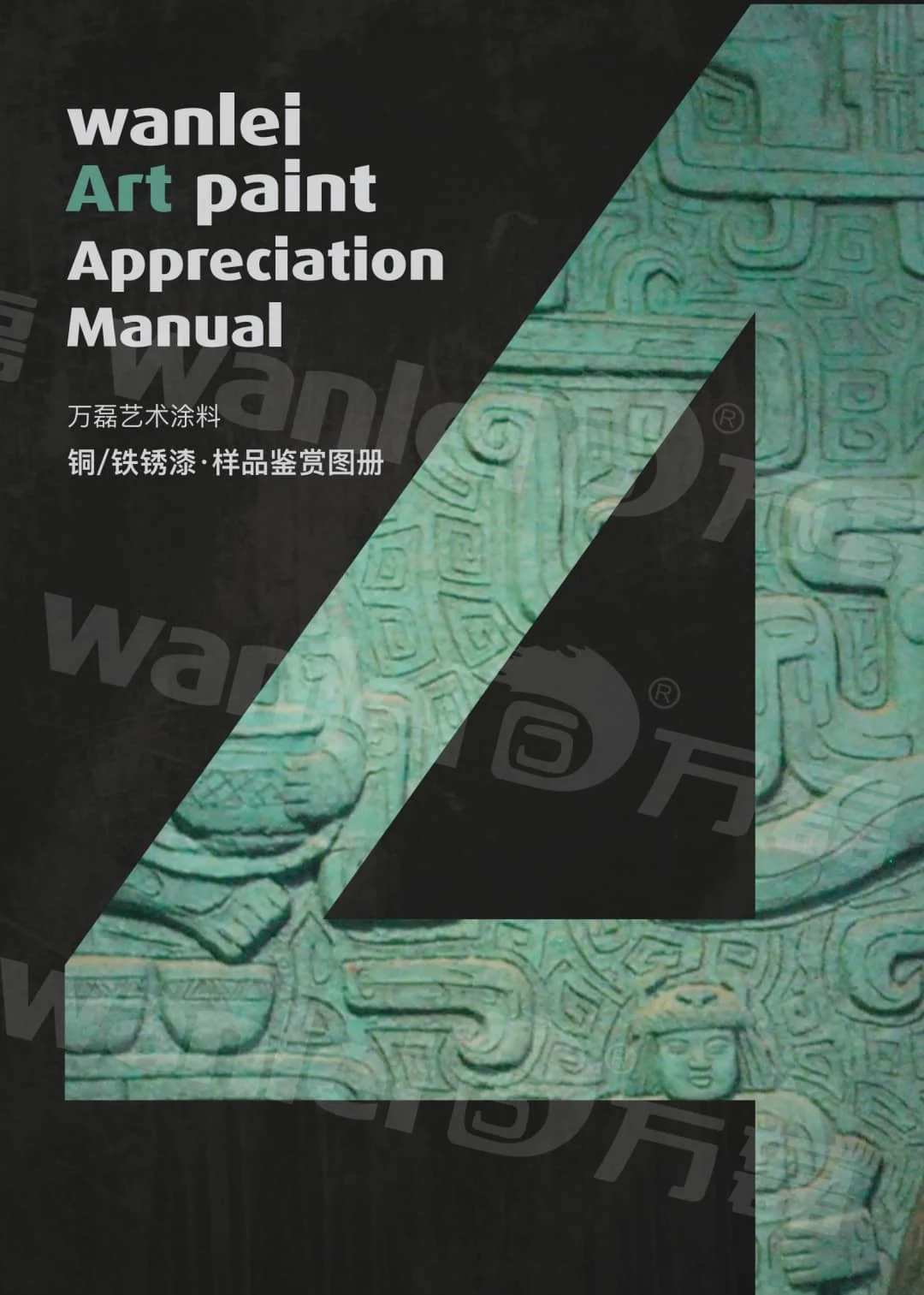 Copper rust paint Catalog