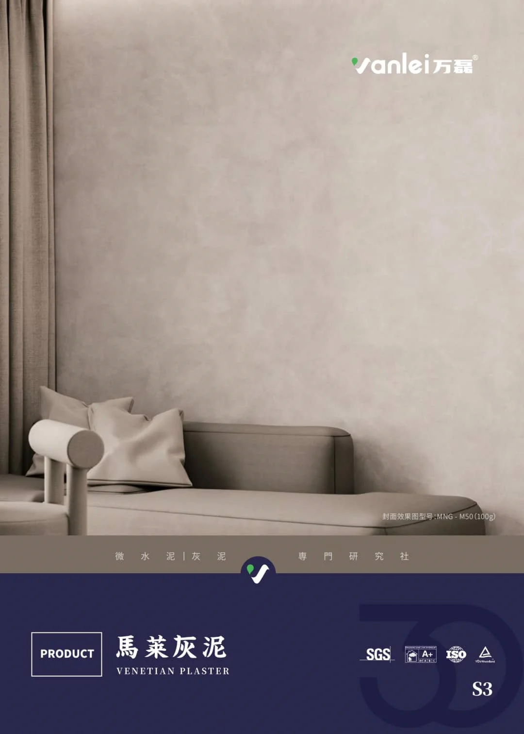 Venetian plaster Catalog