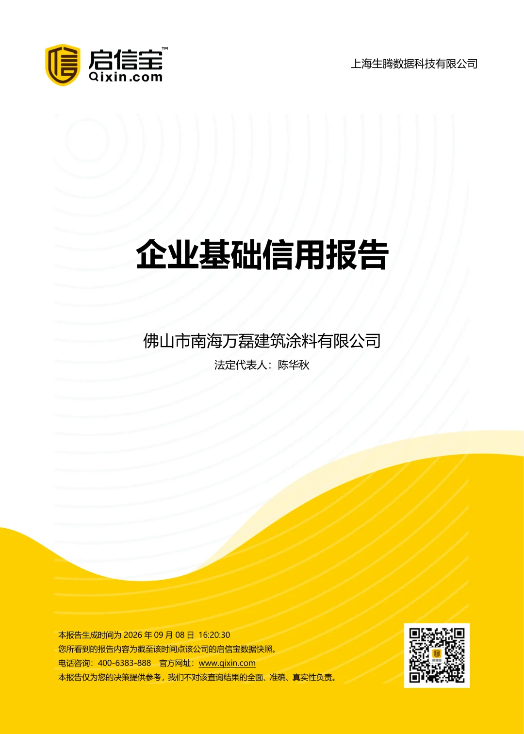 Enterprise Report