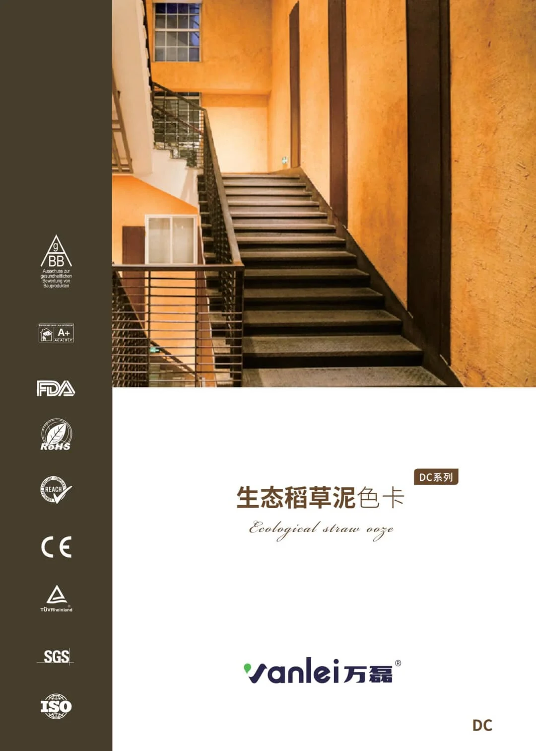 Straw paint catalog