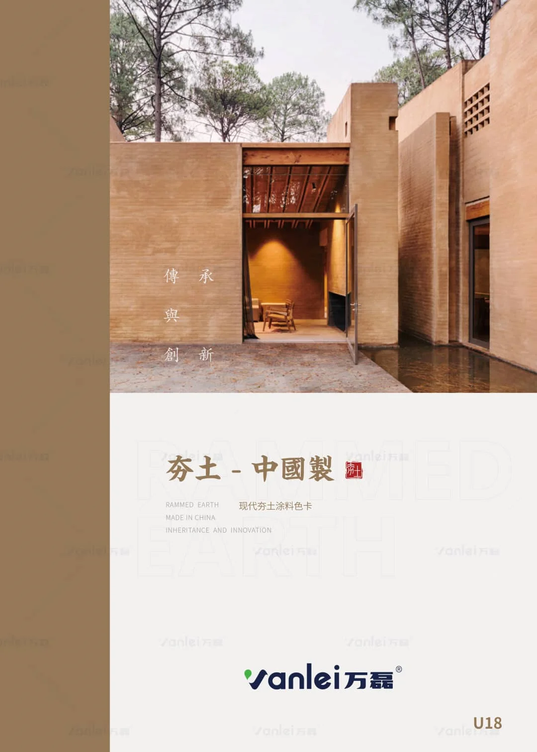Rammed earth Catalog