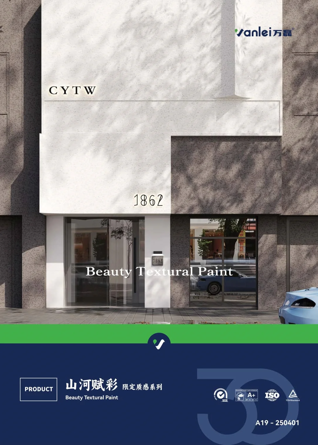 Beauty Textural Paint Catalog