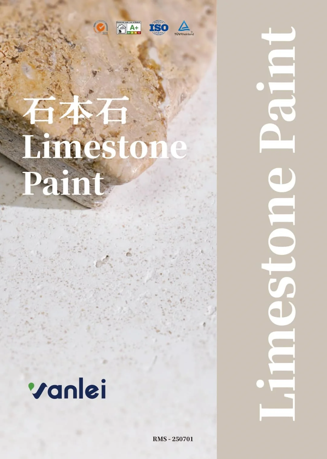 Lime Stone Ⅱ  Catalog