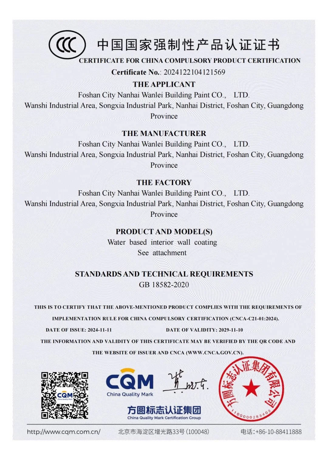 3C Certificate